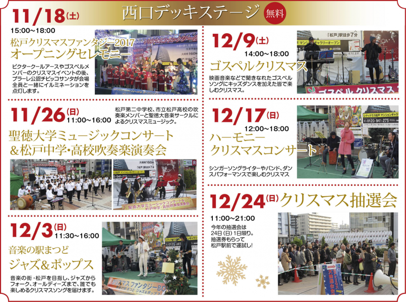 xmas201741