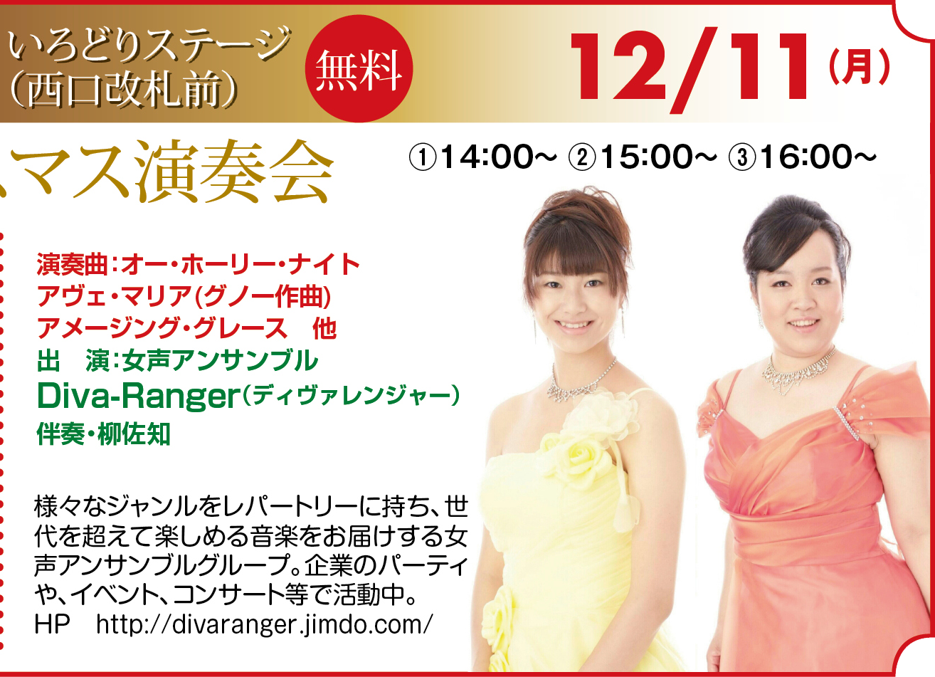 小さなクリスマス演奏会