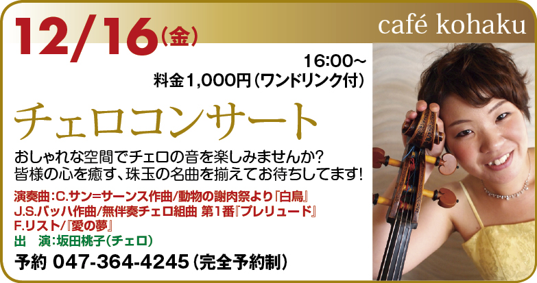 xmas_waku19