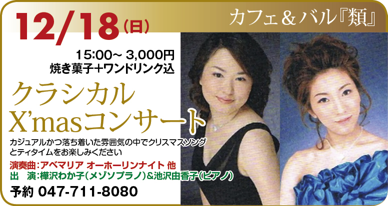 xmas_waku23