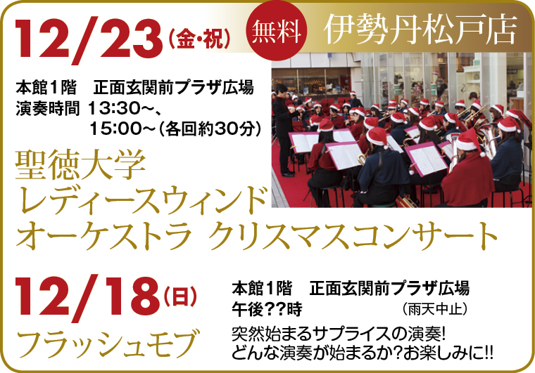 xmas_waku32